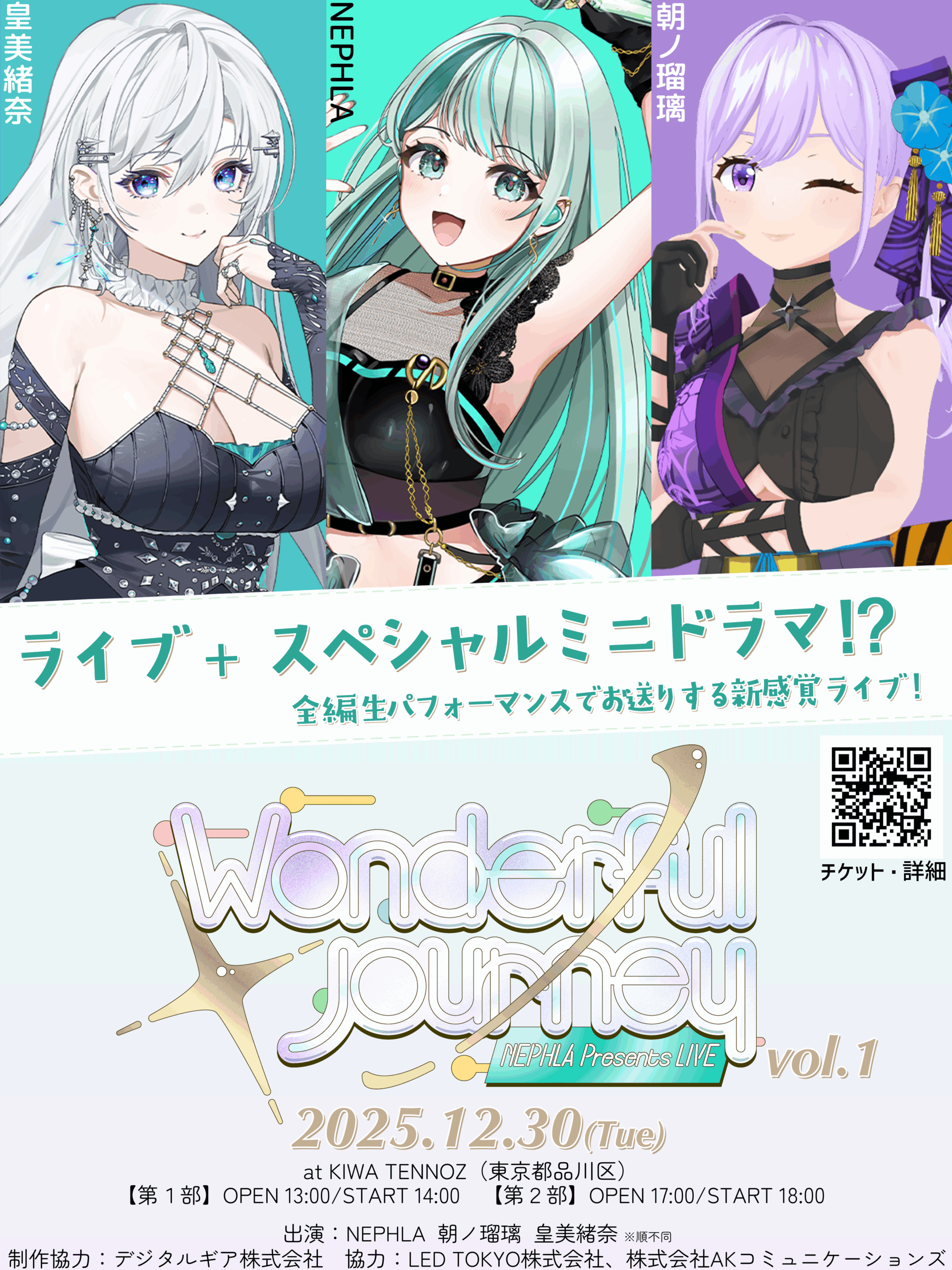 NEPHLA Presents LIVE 【Wonderful Journey Vol.1】